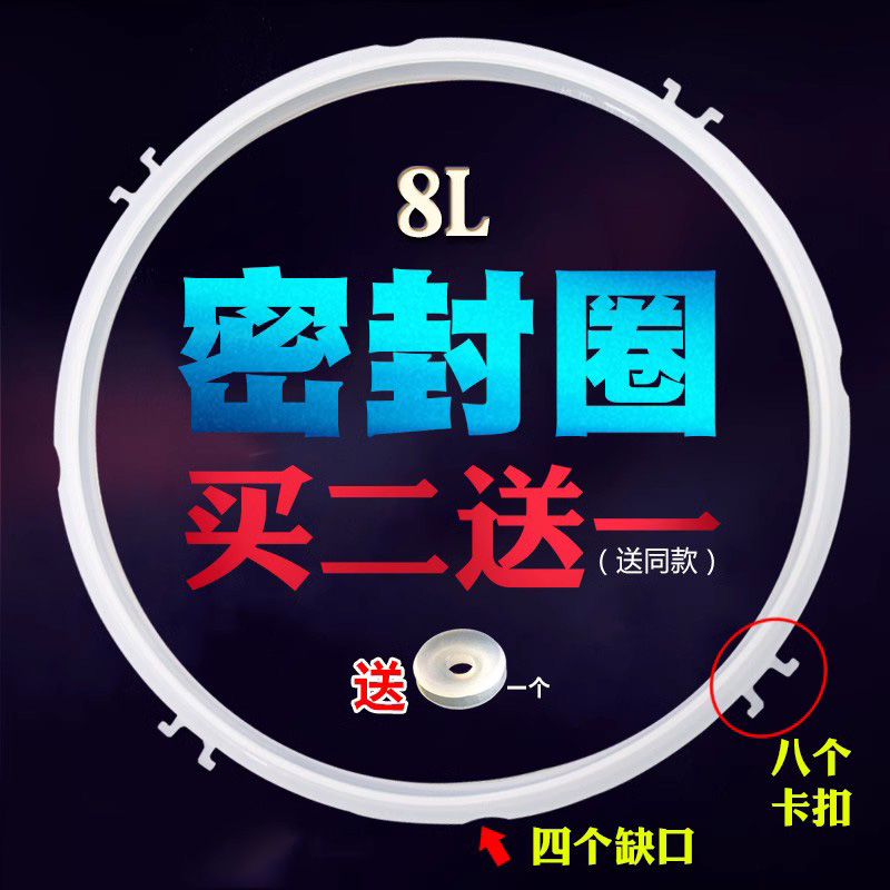 电压力锅密封圈硅胶圈配件