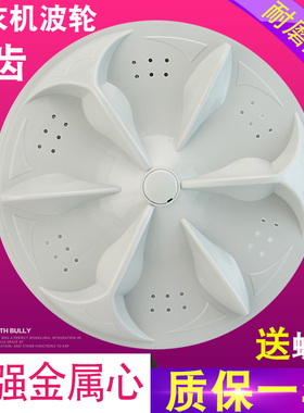 奇帅洗衣机波轮34CM 11齿XQB60-6028/XQB62-6228/XQB58-5818转盘
