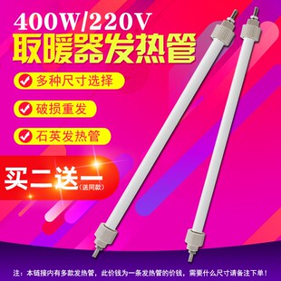 适用于TCL艾美特康佳取暖炉暖风器加热管电暖灯烤火炉石英发热管