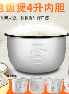 山谷适用于美的电饭煲4L不粘锅芯MB-AJ409/WH-FB401J内胆煲胆配件