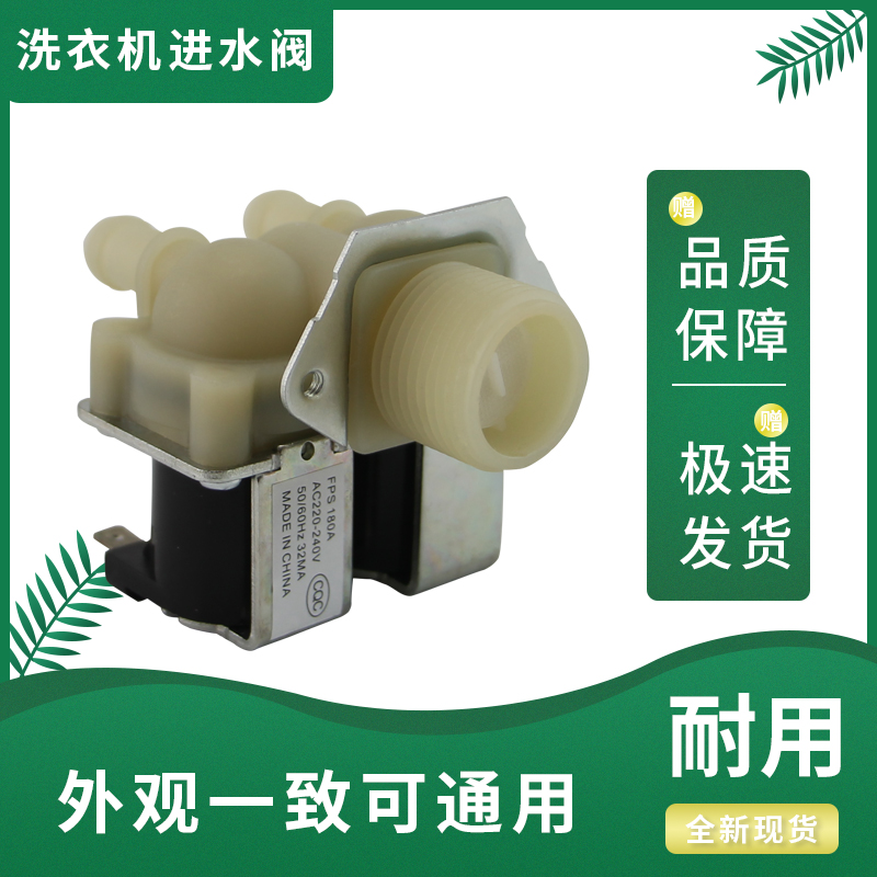 山谷适用于小天鹅洗衣机TG100-1422WDXG电磁进水阀1422WDG连接管