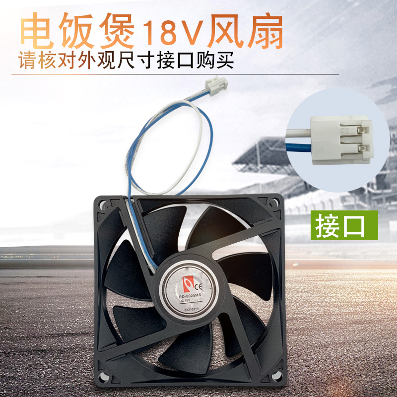 适用于美的电饭煲散热风扇MB-HF50C1-FS/HF40C3-FS风机HF40C5-FS