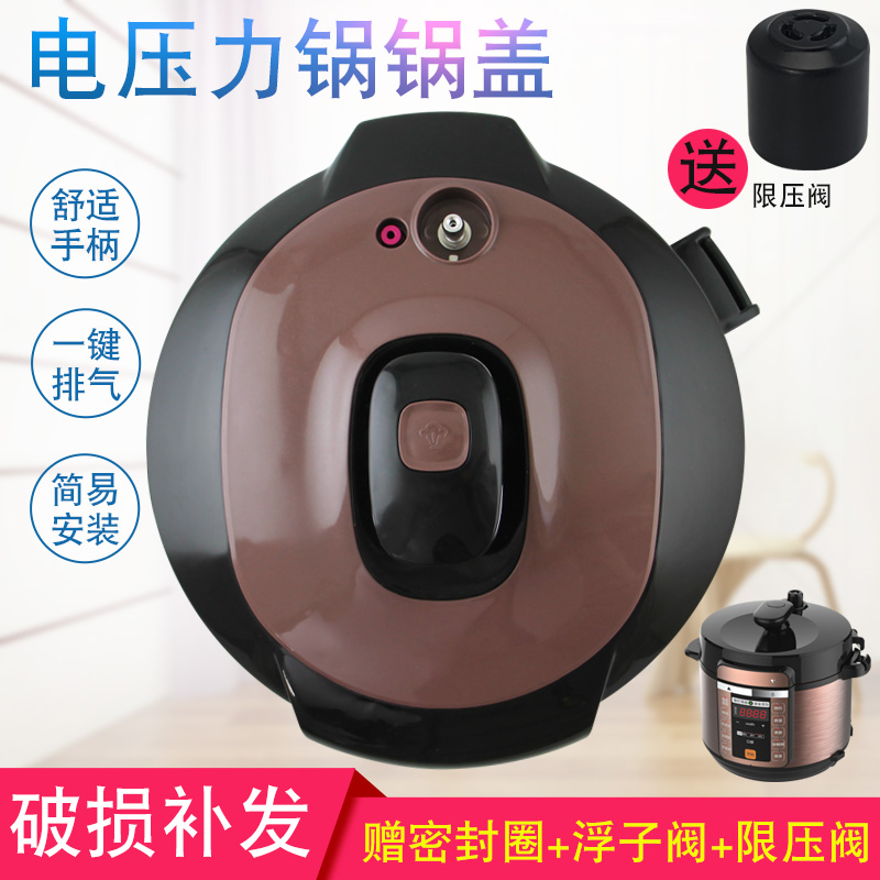 电压力煲锅盖上盖煲盖面盖