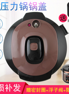 山谷适用于美的电压力煲整体面盖MY-YL50M101高压锅组件 锅盖上盖