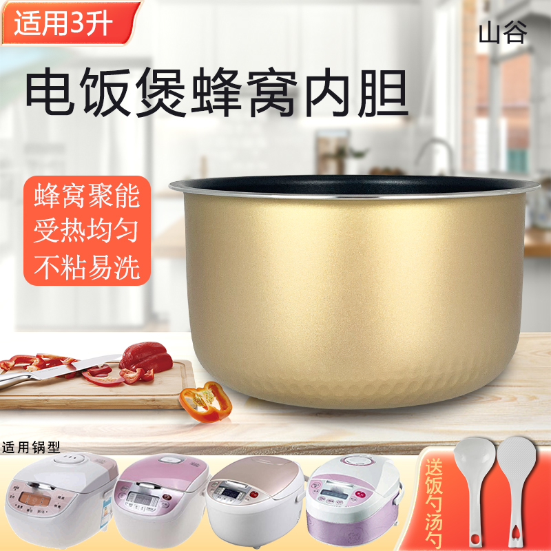 电饭煲配件不粘锅内锅内煲