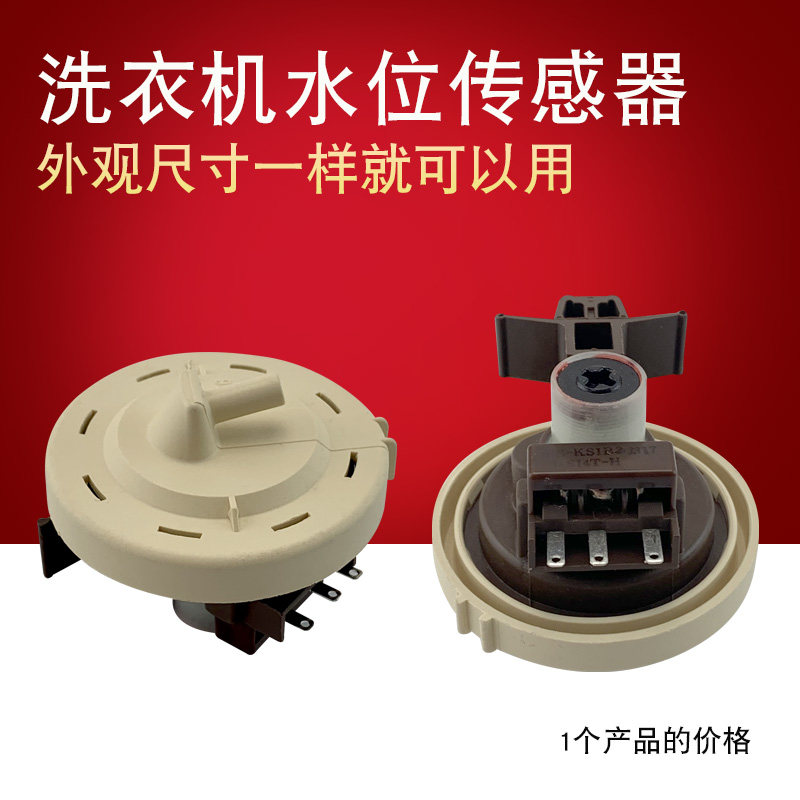 三星滚筒洗衣机电子水位传感器wf9600nhw/dc96-01703a压力开关
