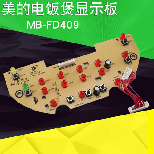 适用美的电饭煲线路板按键板