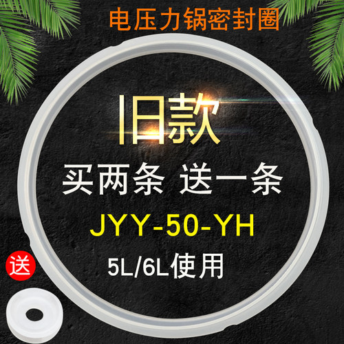 老款电压力锅密封圈硅胶圈配件