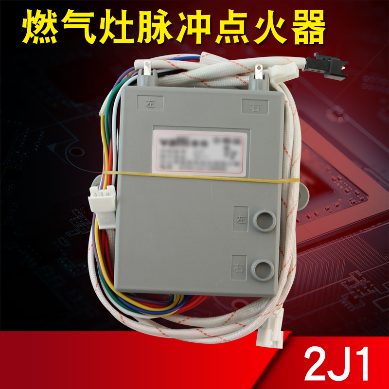 华帝燃气灶2J1配件BH806A/BH806B/BH806C/BH806D煤气灶脉冲点火器 厨房电器 其它厨房家电配件 原图主图