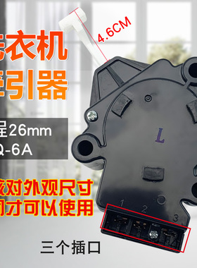 适用于惠而浦裕华海信洗衣机XPQ-6A 牵引器排水阀B500D排水开关阀