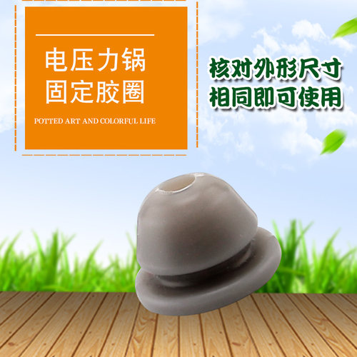 山谷适用于美的电压力锅固定胶圈MY-13SS505A锅盖皮圈12PSS509A