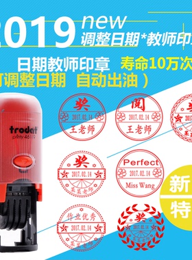 可调整活动日期教师印章评语奖阅字班级老师批改作业卓达 阅带日期 奖励印章Trodat 46119 25 30 40 45年月日