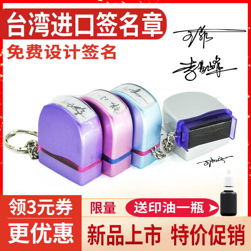 手写签名章印章定做印张医生护士