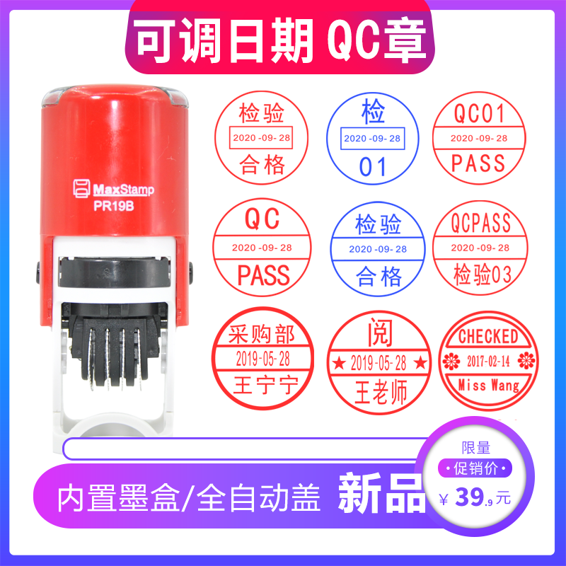 全自动可调年月日小号车间检验