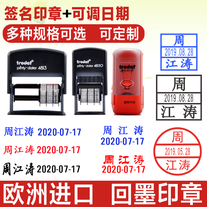 带日期自动出油截止生产签名印章