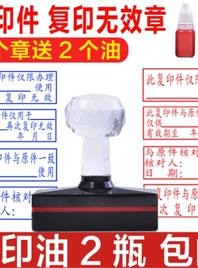 光敏印章此复印件仅限于使用再次复印无效与原件核对一致 原件与复印件核对一致 本件此件再次复印无效