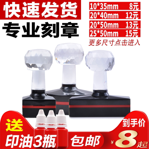 长方形光敏刻印制作快递验视章
