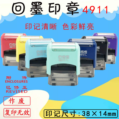 会计科目常用章