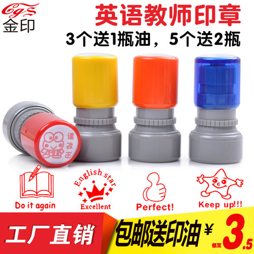 英语教师印章老师评语奖励礼物