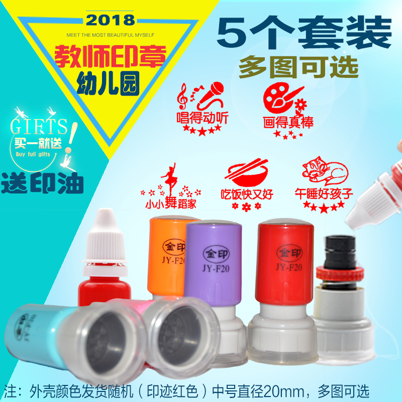 小学生鼓励卡片老师评语定做印章