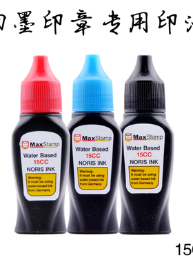 吉普生maxstamp公章人名章印油 回墨翻斗翻转章油墨 红蓝黑色15CC
