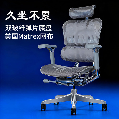 So chair超分子电脑椅人体工学椅电竞椅护腰久坐舒适办公椅