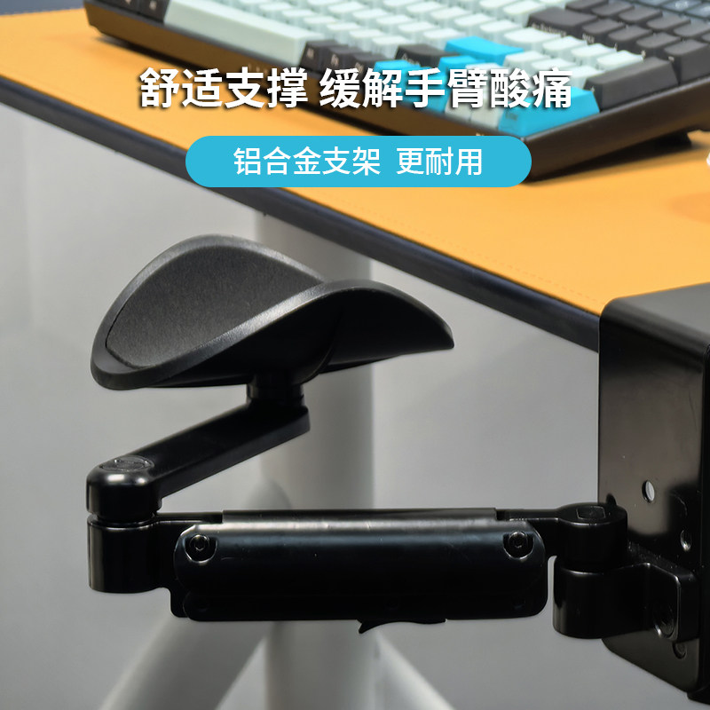 COMPUTER HAND BRACKET OFFICE DESKTOP MOUSE PAD KEYBOARD HAND SUPPORT WRIST SUPPORT ELBOW SUPPORT ARM ARM SUPPORT BRACKET
