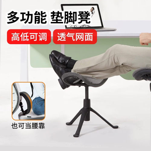 垫脚凳办公室可升降工位脚踏午休
