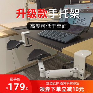 电脑手托架办公桌面鼠标垫键盘手托护腕托手肘托胳膊手臂托支撑架