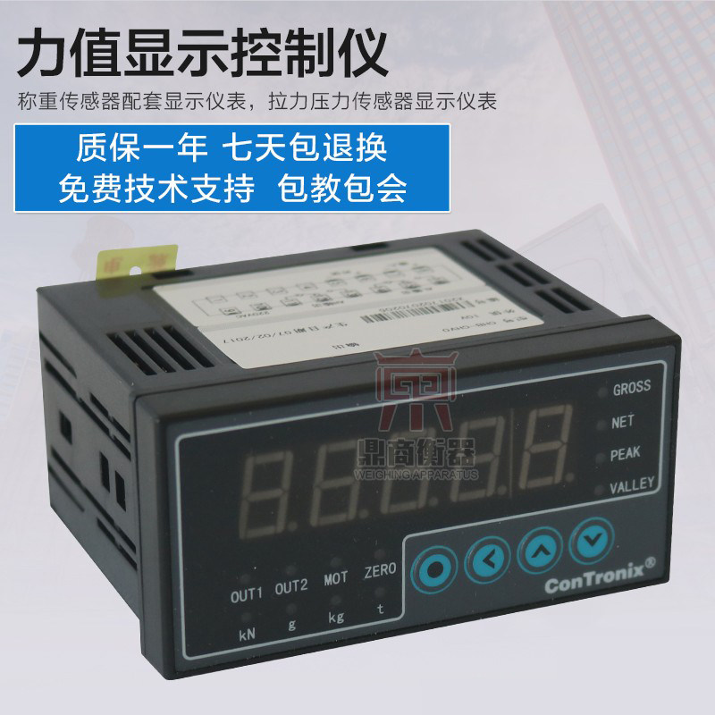 称重仪表配套控制器传感器CHB-C智能显示控制仪表2组报警输出包邮