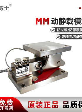 金威士F1称重传感器模块代替托利多SBC\HLJ\MM模块高精度动载料仓