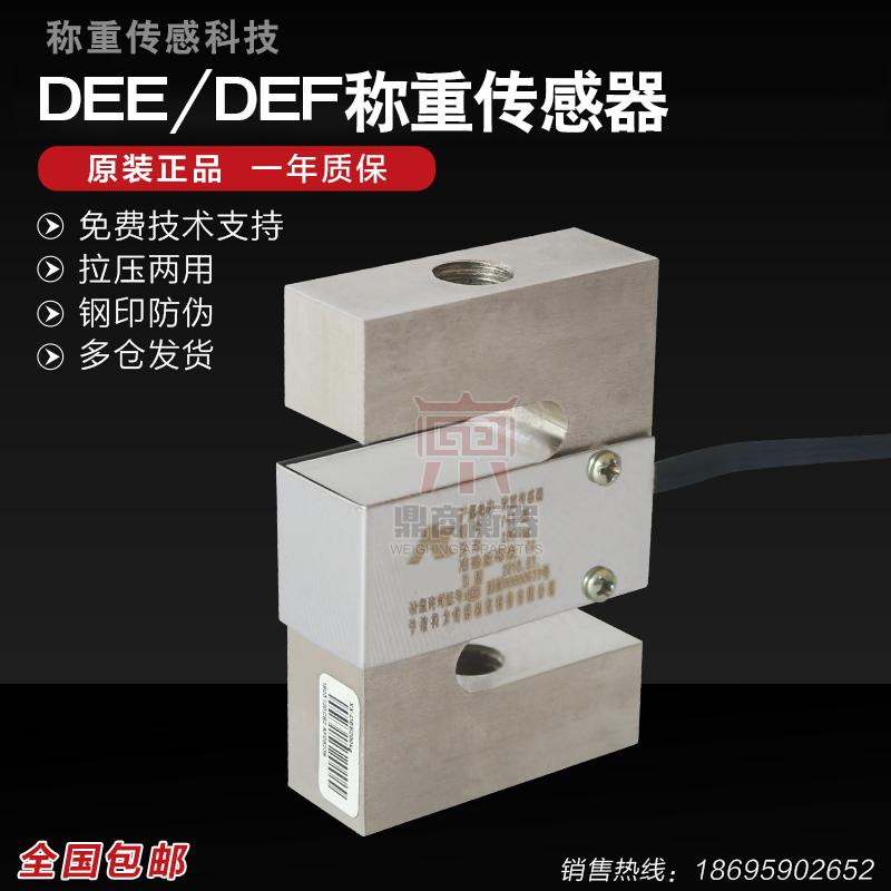 宁波柯力PST/S型称重传感器/DEE传感器1000kg,500kg拉力压力 五金/工具 电子秤/电子天平 原图主图