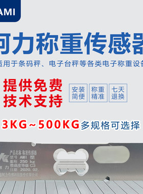 柯力宁波高精度AMI称重传感器