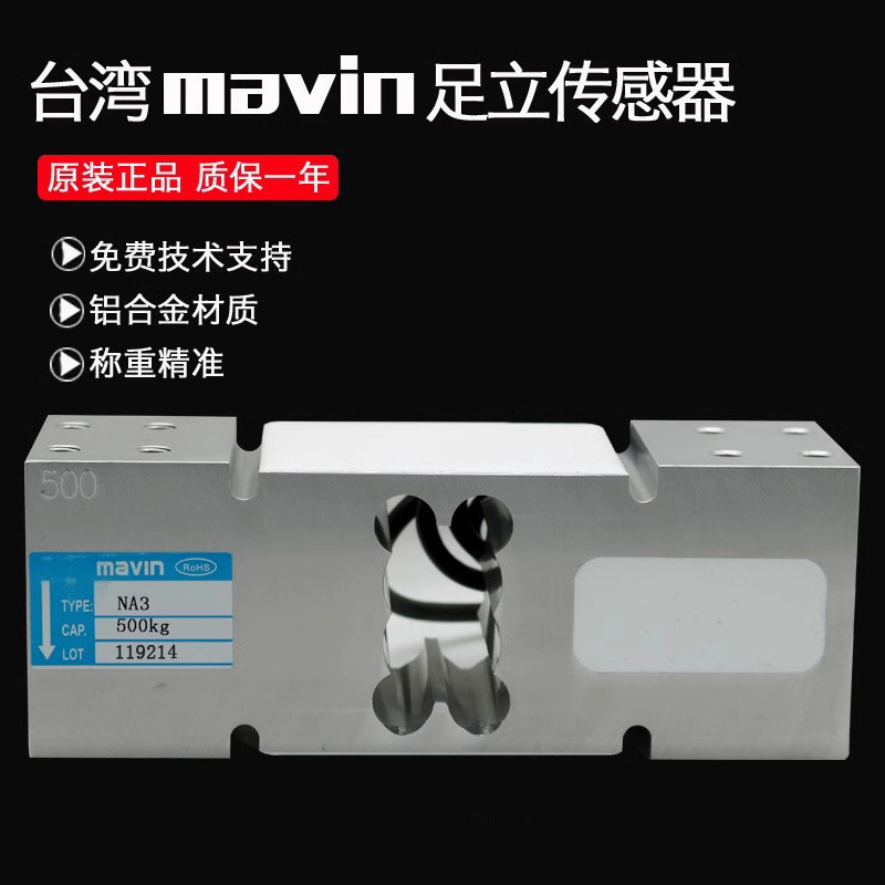 足立NA3称重传感器台秤图片