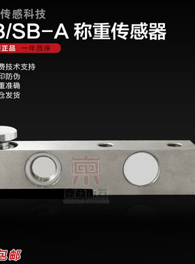 柯力SB称重传感器/搅拌站传感器/300KG1T2T8T悬臂梁配料秤传感器