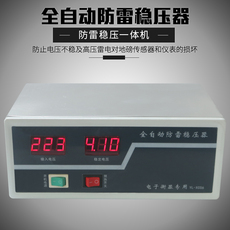 led生产及检测设备 地磅显示器防雷器/地磅传感器防雷稳压器/地磅专用防雷击稳压器