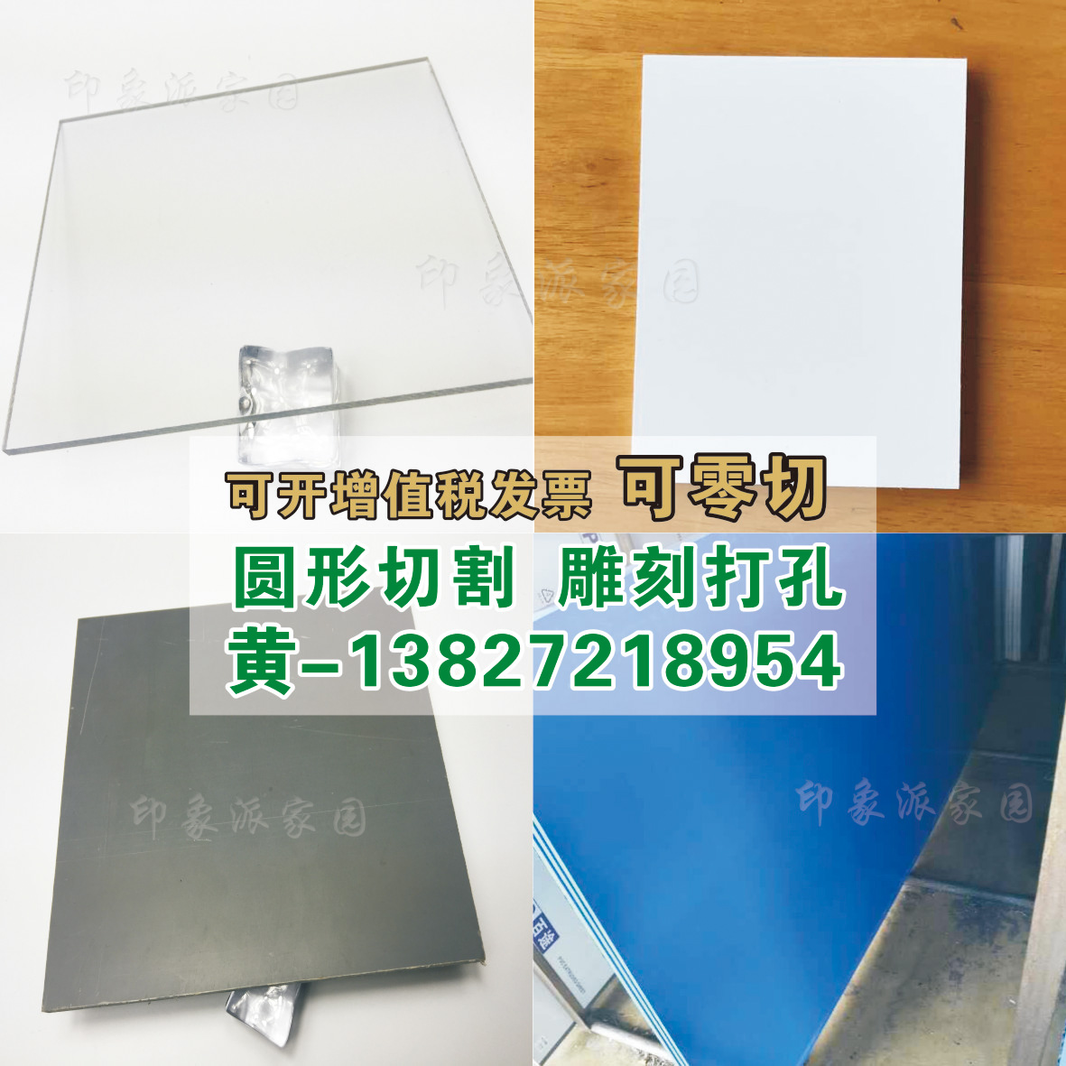 阻燃PVC板折弯加工PP板PVC透明板PVC灰色板PVC白色板高透明PC板