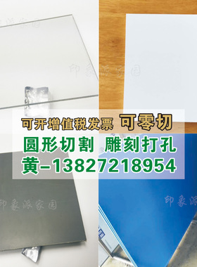 阻燃PVC板折弯加工PP板PVC透明板PVC灰色板PVC白色板高透明PC板