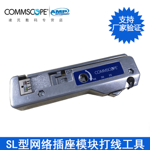 COMMSCOPE康普安普AMP打线刀SL型超五类六类网络模块压线工具1725150 6网线打线器卡线刀打线钳