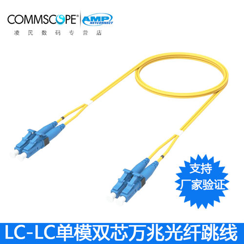 康普安普AMPLC-LC单模光纤跳线