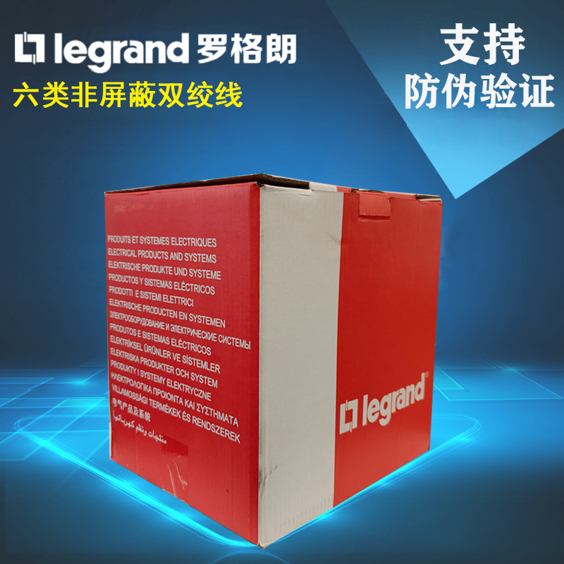 TCL罗格朗六类非屏蔽网线无氧铜