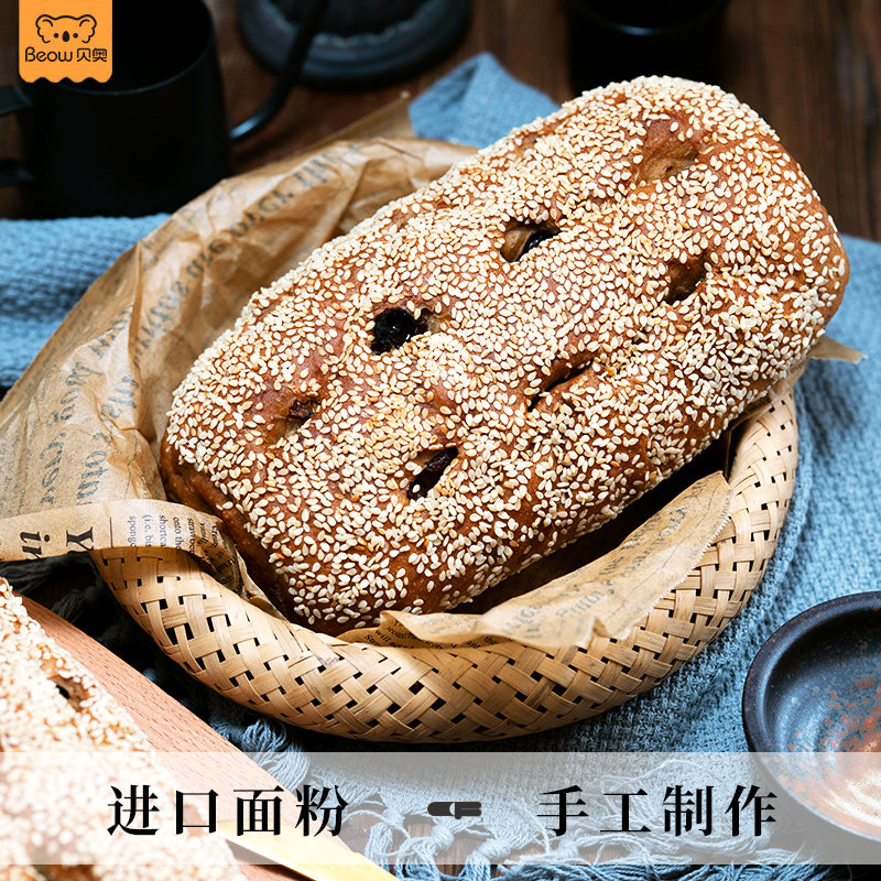 贝奥全麦芝麻提子面包切片吐司健身饱腹代早餐粗粮小零食手工欧包