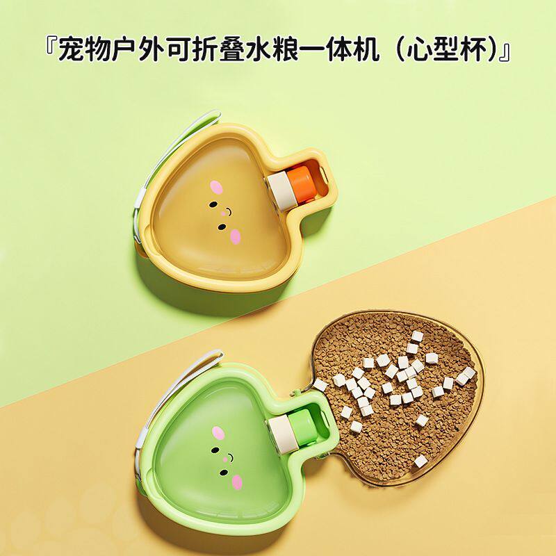 狗狗外出水杯小狗便携水壶遛狗便携杯心形折叠杯狗粮碗喝水瓶泰迪