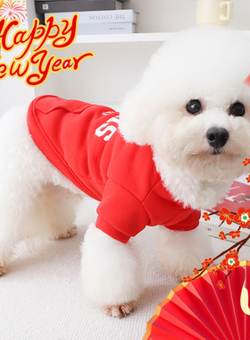 狗狗新年衣服冬天红色喜庆拜年防着凉保暖厚款马尔济斯可牵引卫衣