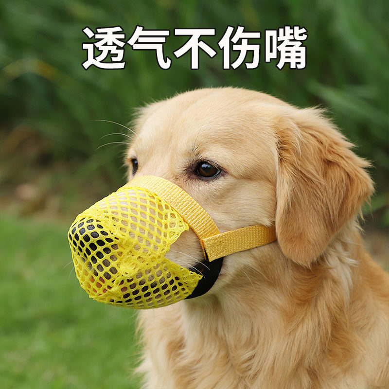 狗嘴套防咬防叫狗狗专用口罩止吠器泰迪可调节大型犬宠物外出用品