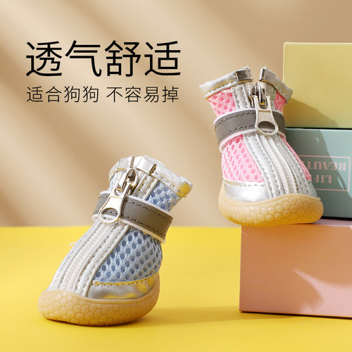 乐爽宠具宠物狗狗鞋子