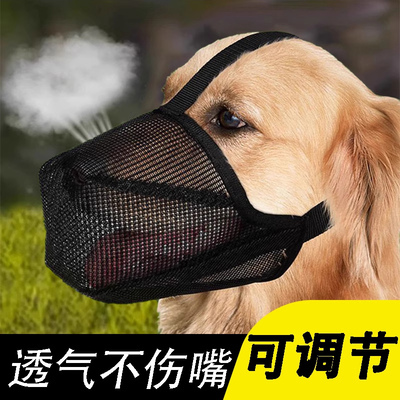 狗狗嘴套防咬防乱吃小狗专用透气网格可调节防护脸罩口罩边牧泰迪