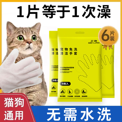 乐爽宠具宠物免洗手套