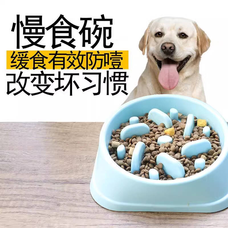狗狗慢食碗小型犬狗碗饭盆狗专用缓食盆狗防打翻宠物小狗用品金毛
