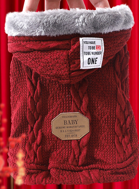 狗狗新年衣服冬天红色喜庆拜年冬季防着凉厚款棉衣马尔济斯雪纳瑞